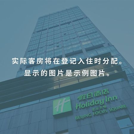 Holiday Inn Beijing Focus Square By Ihg Экстерьер фото